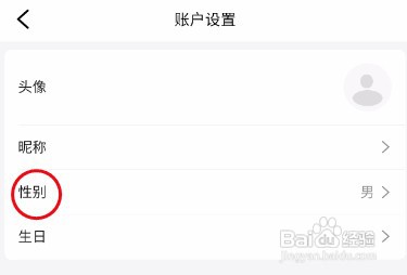 沽沽怎样保密性别