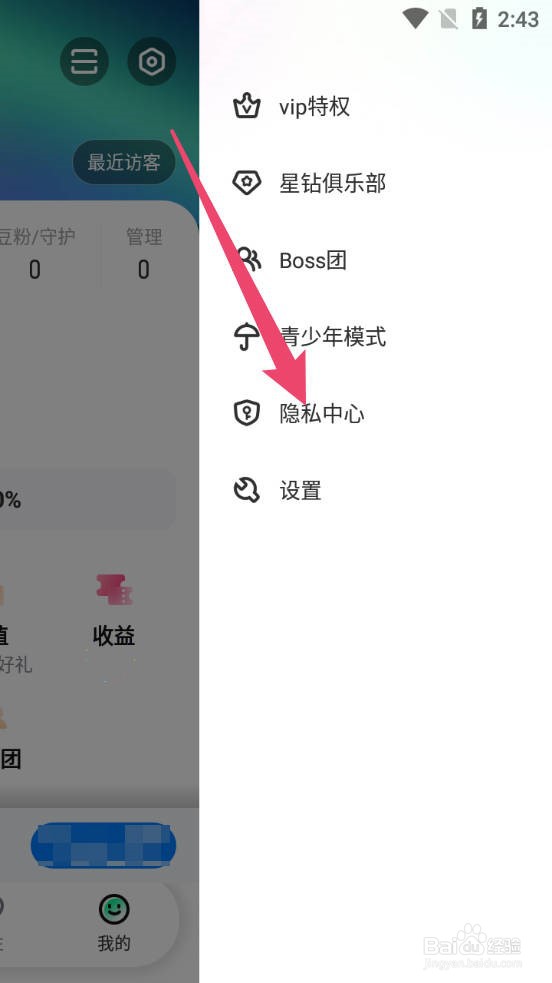音音live怎么隐藏关注列表