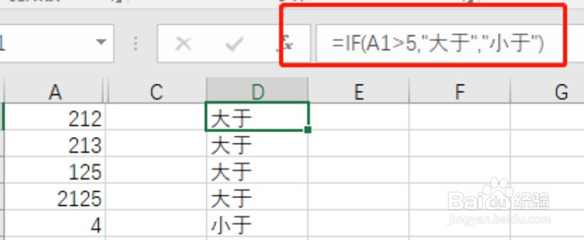 Execl 常用函数 IF函数