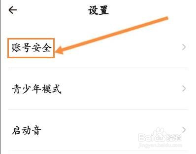 戏鲸软件怎么更换绑定的手机号