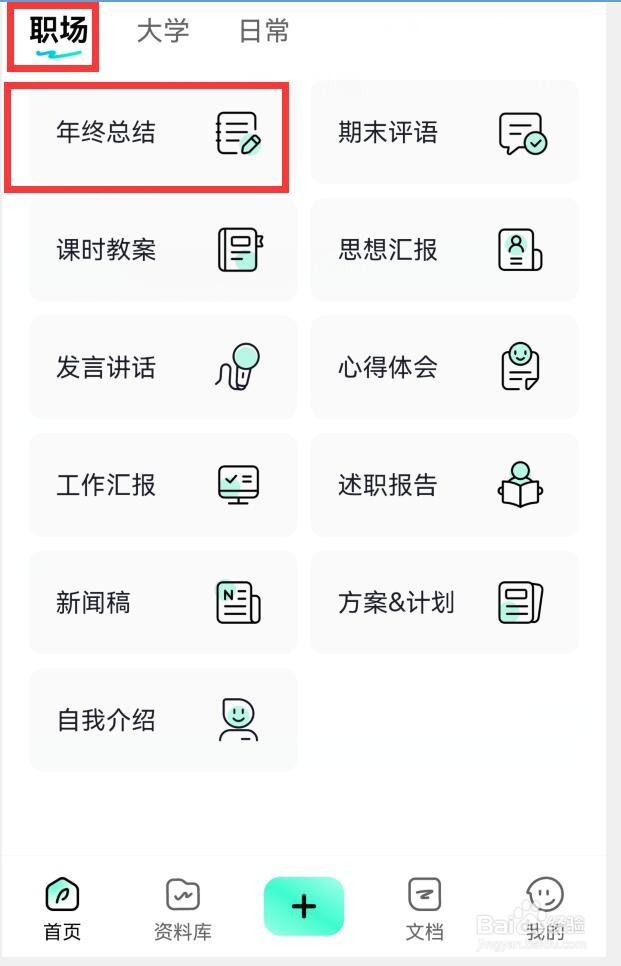 如何写好一篇年终总结报告