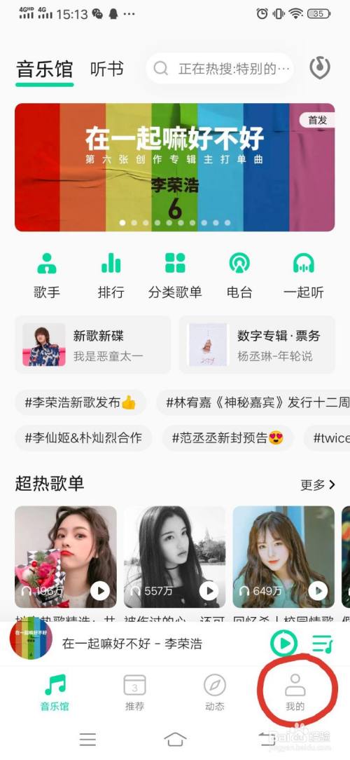 如何用qq音乐积分兑换游戏福利 百度经验