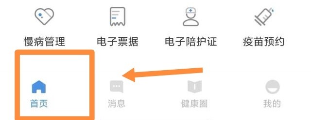 医院食堂订餐怎么订