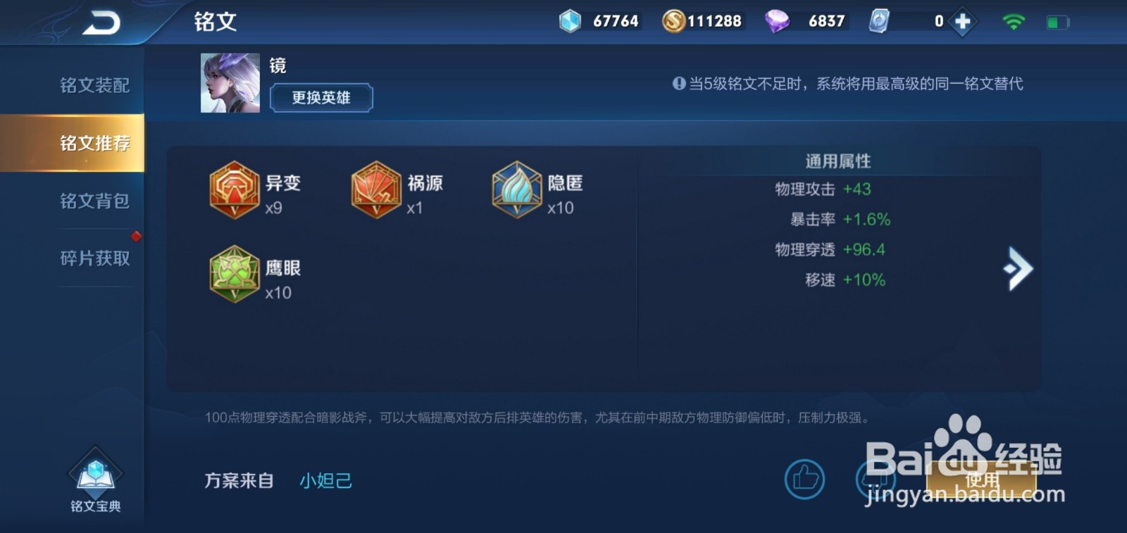 王者荣耀镜怎么玩