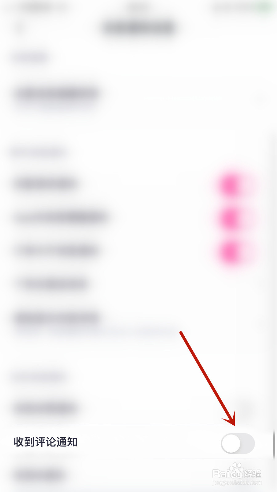如何打开处CP收到评论通知