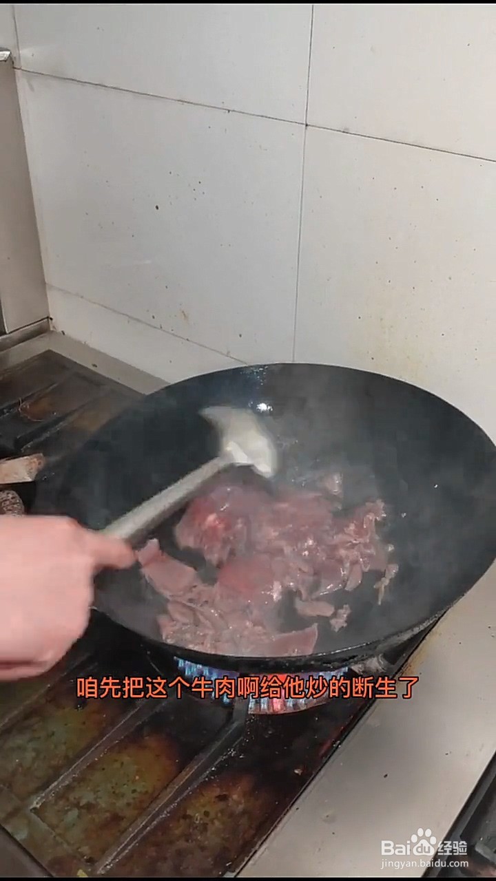 如何制作孜然牛肉？