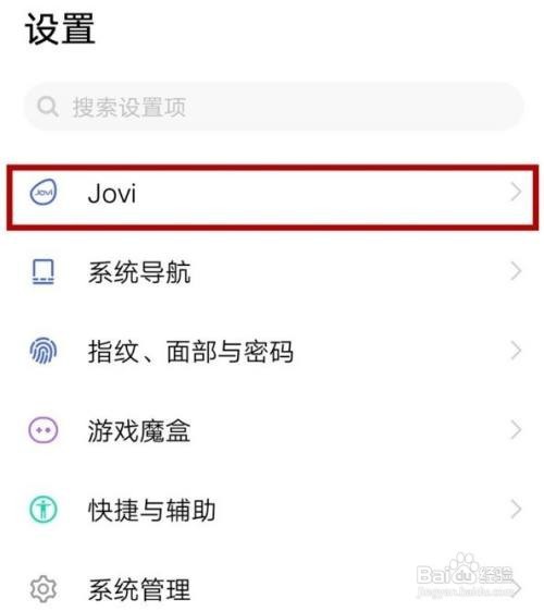 vivo锁屏时怎么唤醒jovi