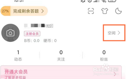 哔哩哔哩勋章在哪里看