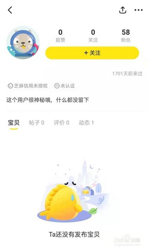 闲鱼怎么通过用户名搜索