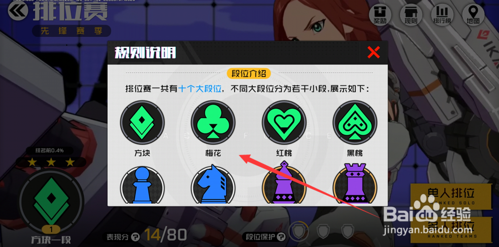 王牌战士团队歼灭和爆破入模式怎么进入