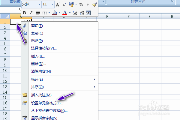 excel怎么将数字前面的零显示出来
