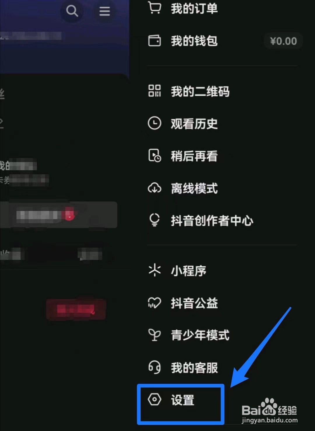 抖音软件中播放视频时推荐分享给朋友如何关闭