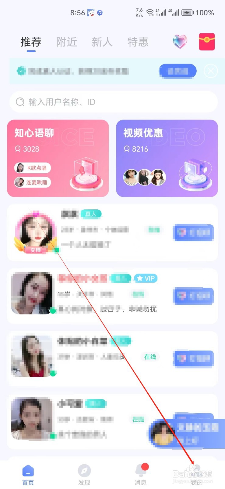 她伴手机APP如何找到钱包