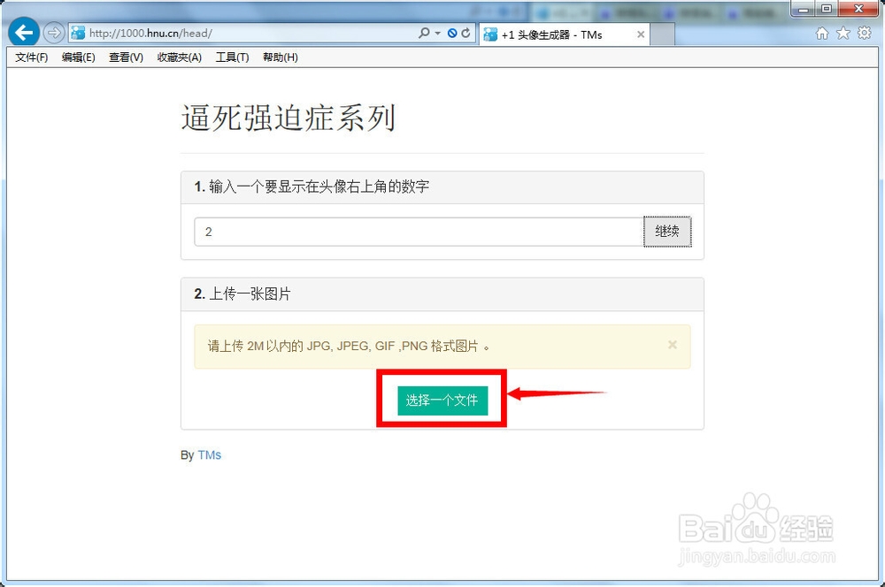 微信头像消息1怎么做,微信头像1强迫症头像做法