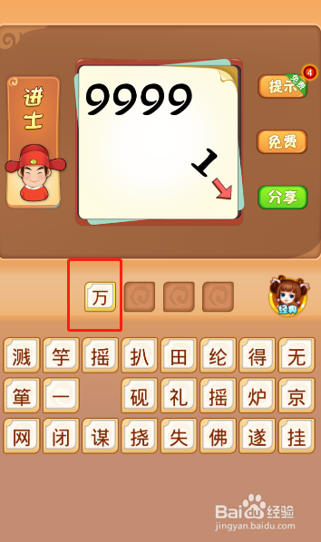 电脑版疯狂猜成语第435关答案是什么？