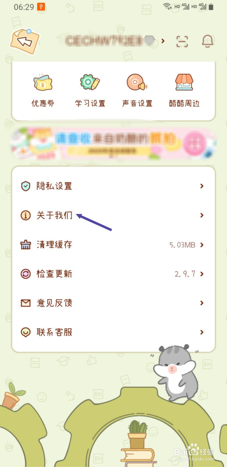 奶酪单词如何查看正在使用的版本号
