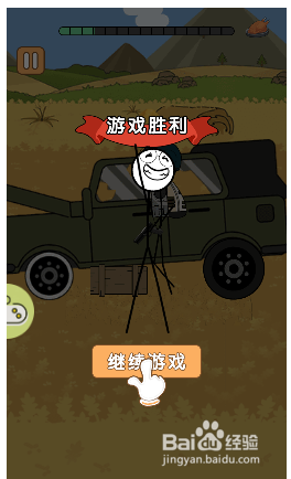 火柴人逃亡日记遇到敌车关卡怎么选择