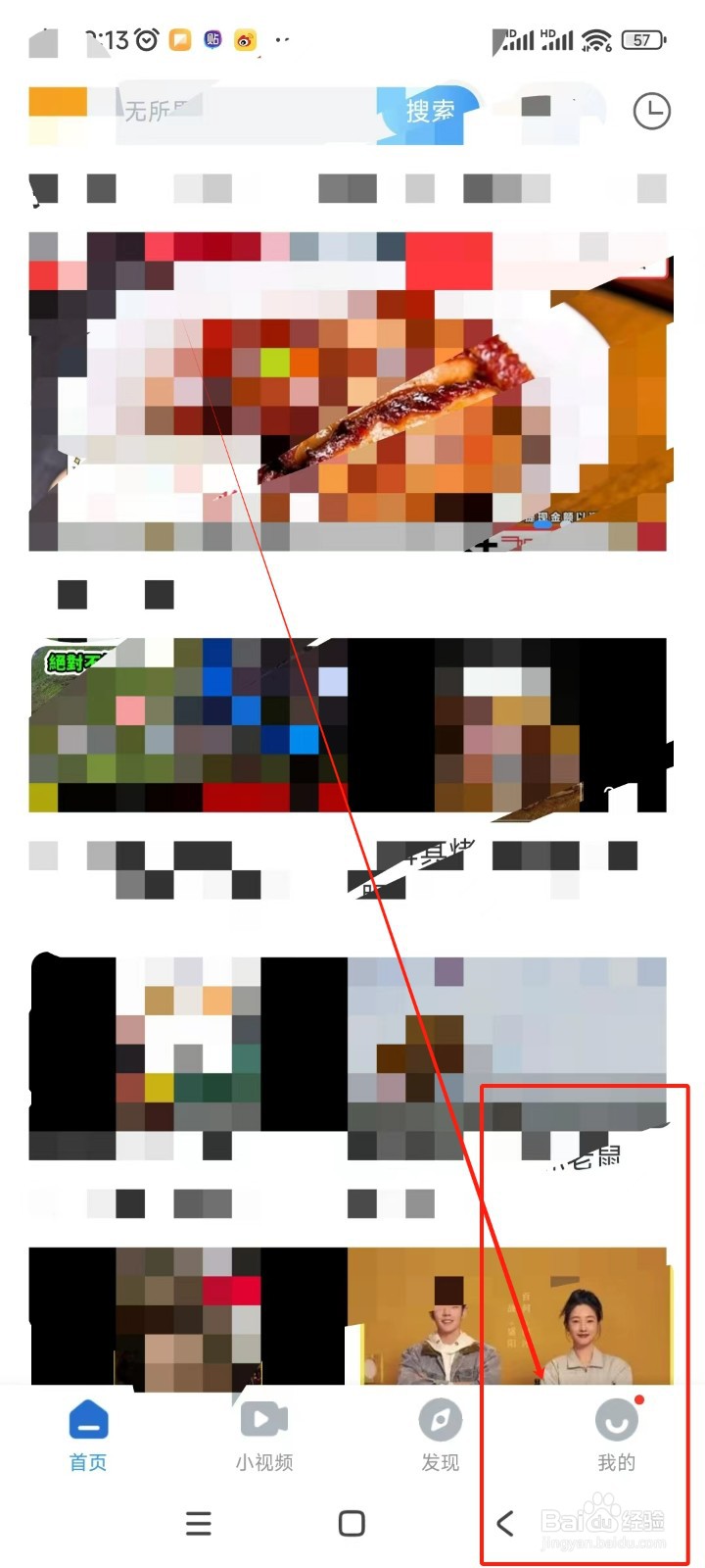 影视大全如何关闭短视频WiFi下自动播放