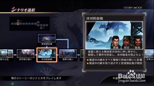 真三国无双7蜀国if攻略 百度经验 真三国无双7蜀国if攻略 百度经验
