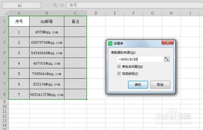 Excel表格如何一秒美化表格