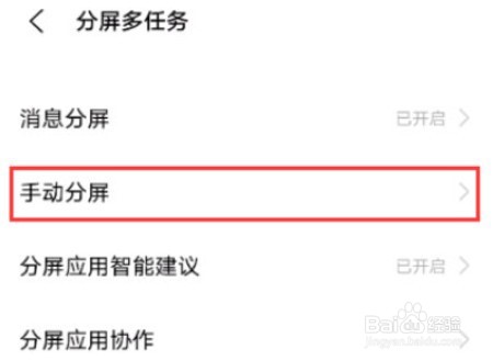 iqooz6怎么应用分屏