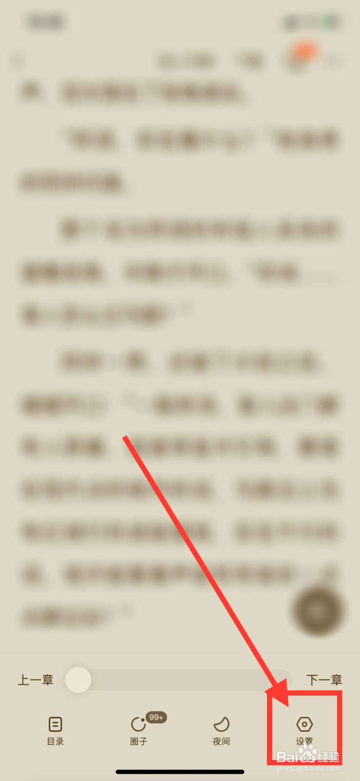 喜马拉雅听书如何设置单手模式