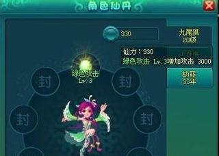 《七十二变》仙丹炼丹攻略 取经路必备良药
