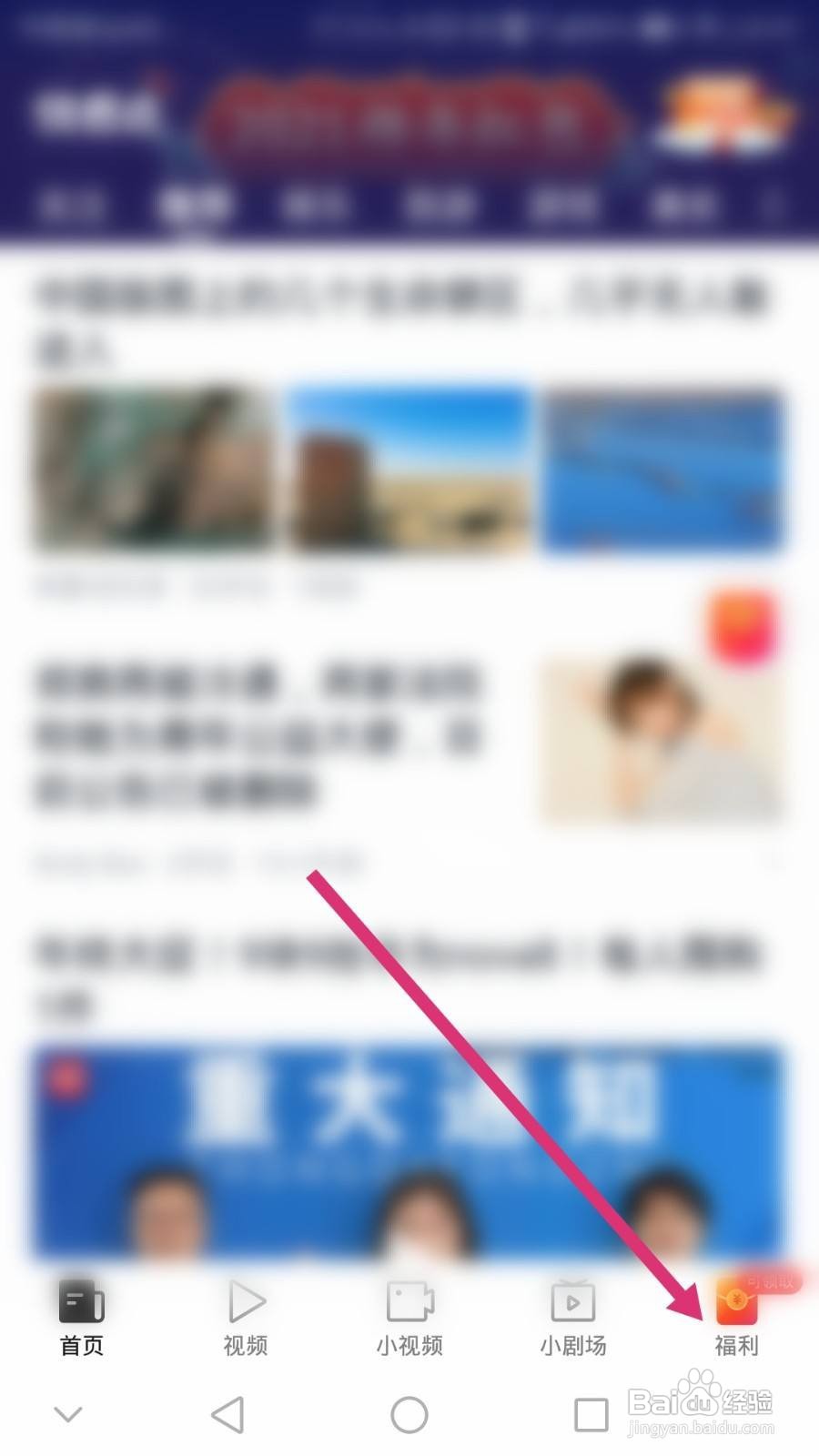 快点看软件如何开启暗黑模式
