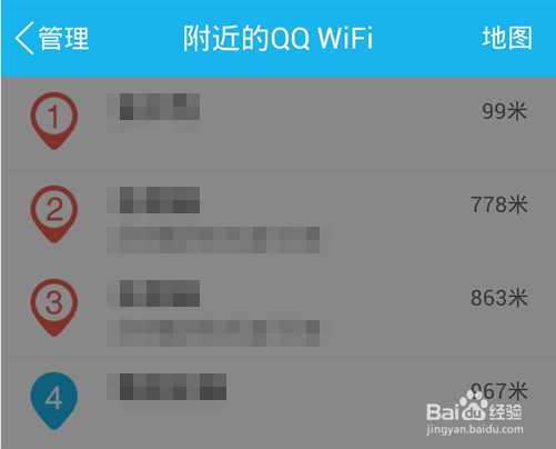 QQ WiFi怎么搜索附近可用QQ WiFi热点?