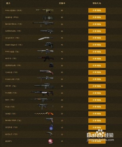 火线寻兵任务怎么做