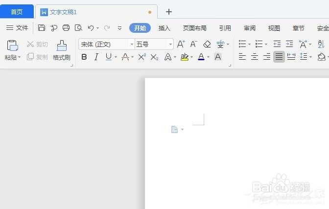 wps怎么设置文档多页显示
