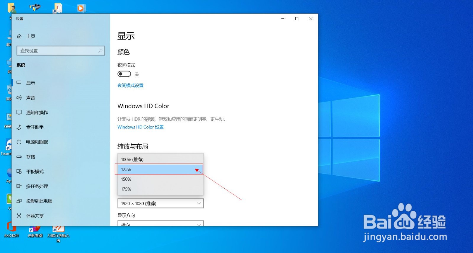 Win 10高分屏下软件、QQ等界面字体很小怎么办