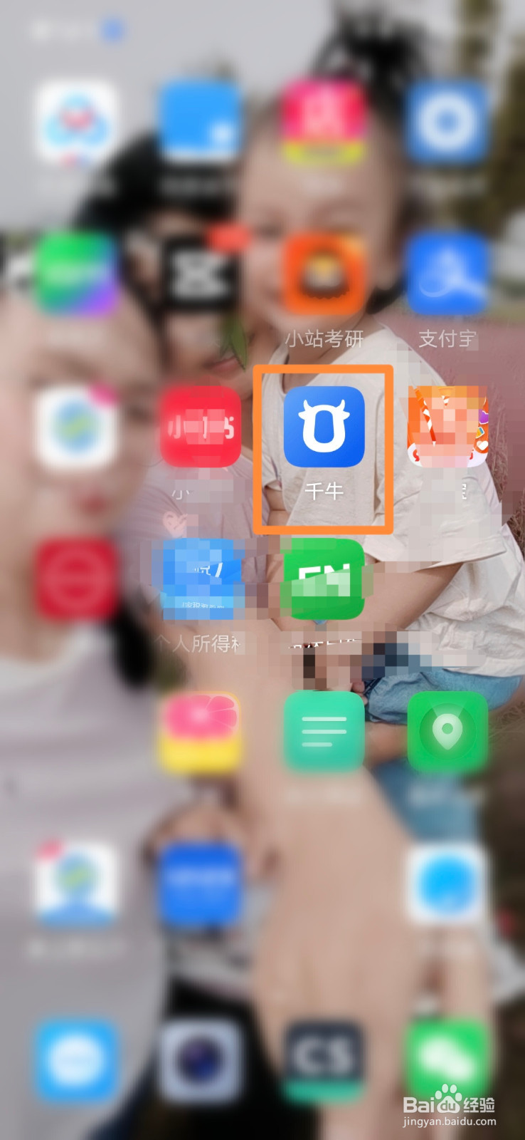 千牛怎么打开通知栏常驻