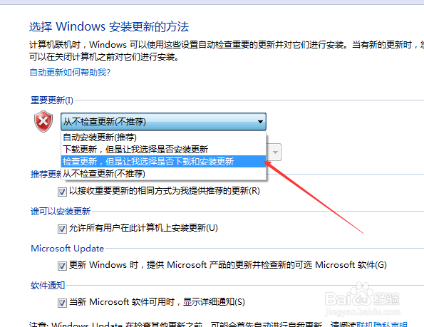 如何防止Windows的自动更新?