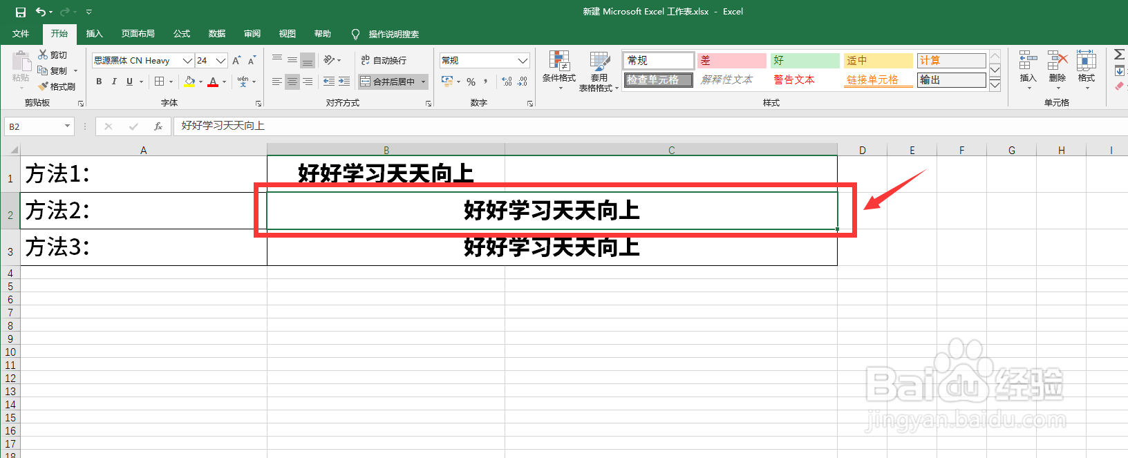 怎么恢复已经合并的单元格