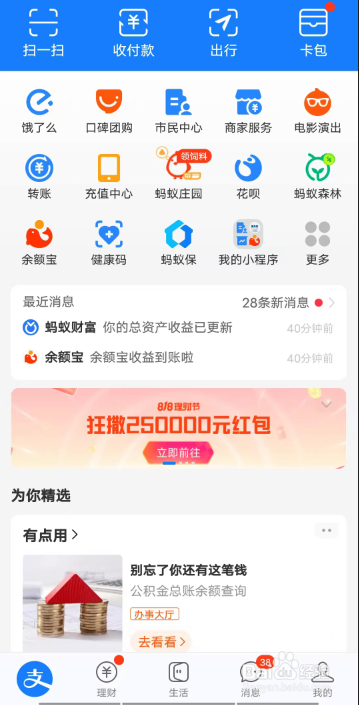 网上购买手机货到付款被骗怎样追回