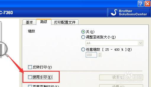 WindowsXP注册表编辑器怎样使用水印自定义设置
