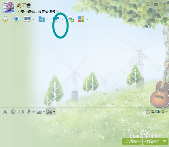 如何远程控制别人的电脑？