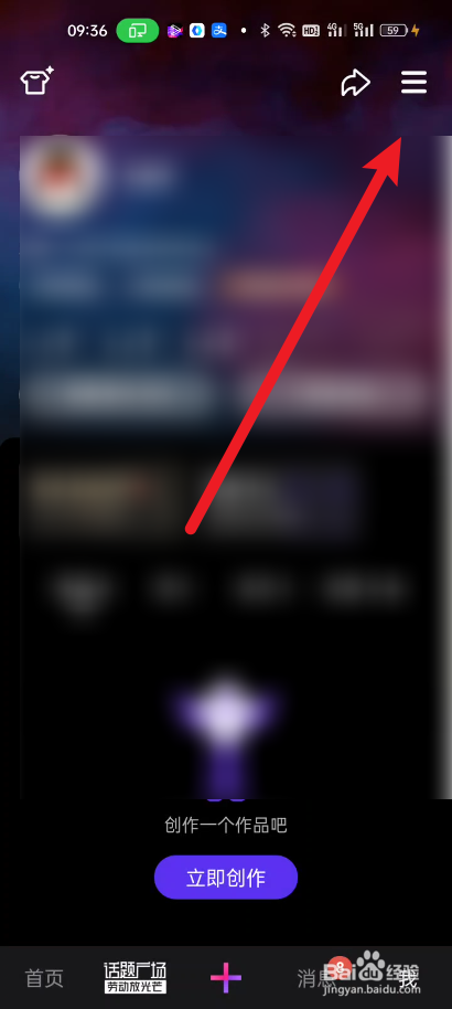微视如何关闭推荐视频的通知