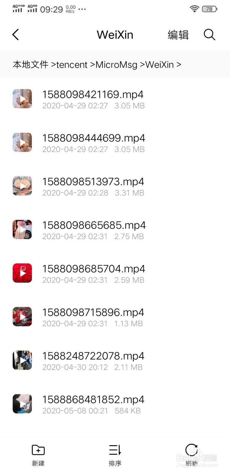 微信朋友圈保存的照片在手机文件夹什么位置
