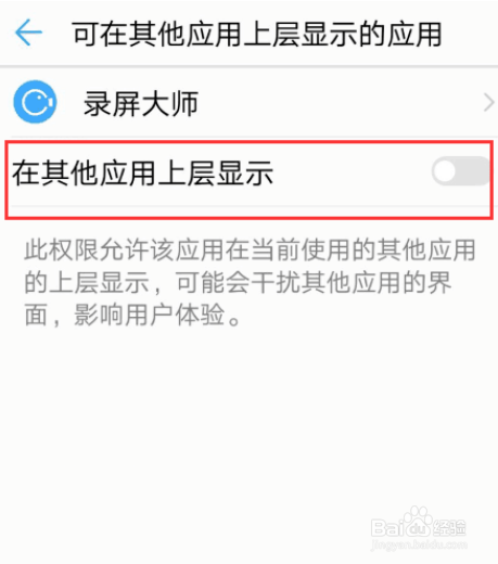 如何录制手机屏幕视频
