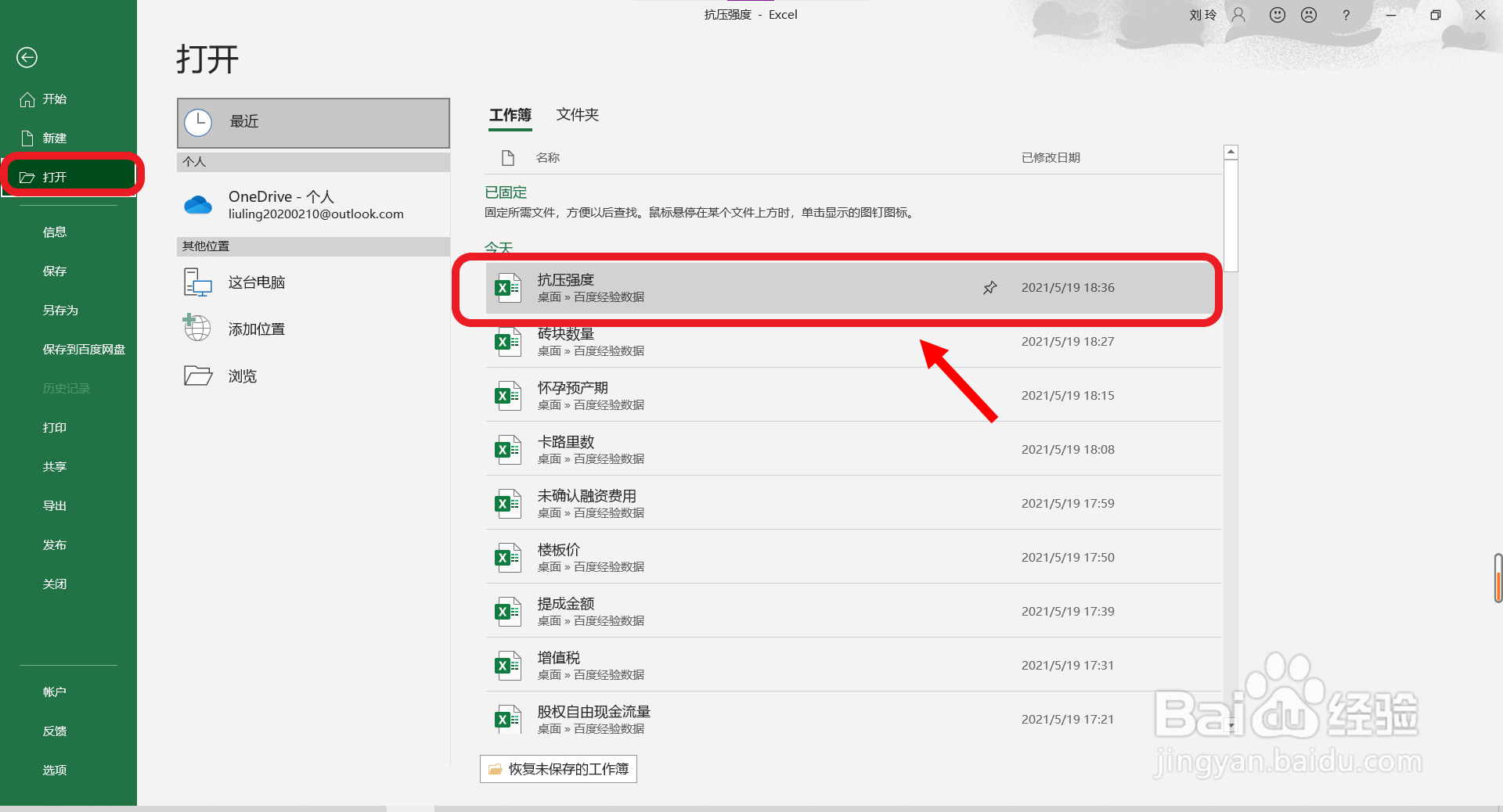 混凝土强度怎么计算