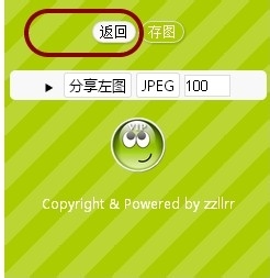 小乐图客攻略：[9]如何快速拼图生成照片墙
