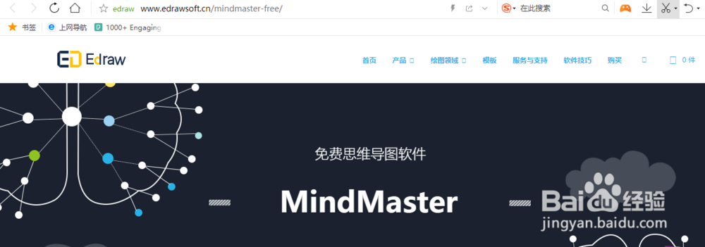 导图软件的基本使用(MindMaster电脑版)