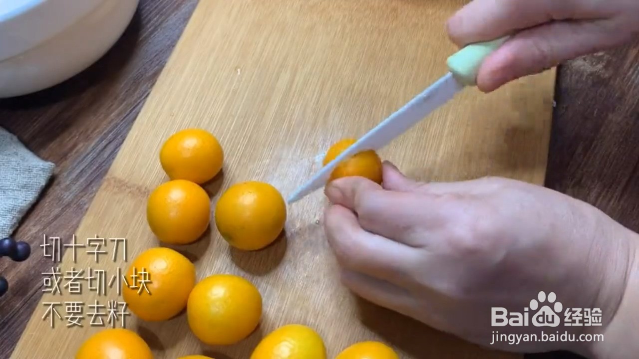 如何自制润肺止咳的金桔柠檬膏