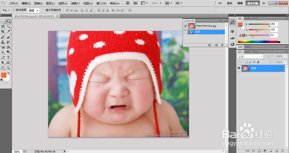 PS如何去水印呢?PS去水印简单教程