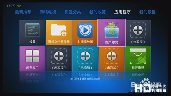 百度影棒2S怎么样、如何安装第三方软件