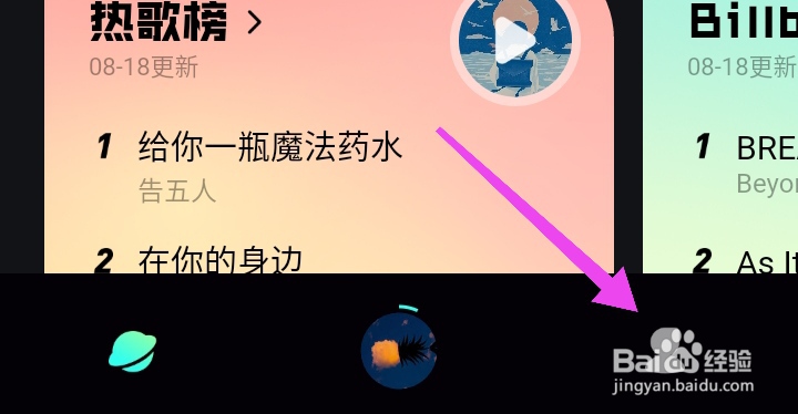 如何开启分享歌曲允许一起听在波点音乐软件里