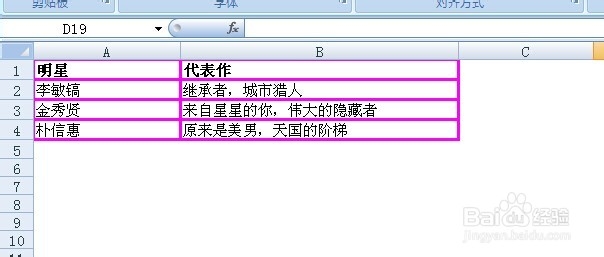 Excel表格如何设置网格线(边框)颜色呢