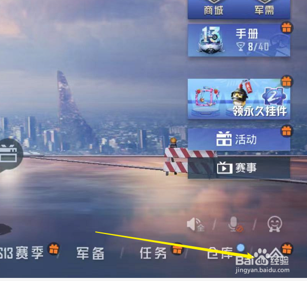 和平精英怎么申请退款